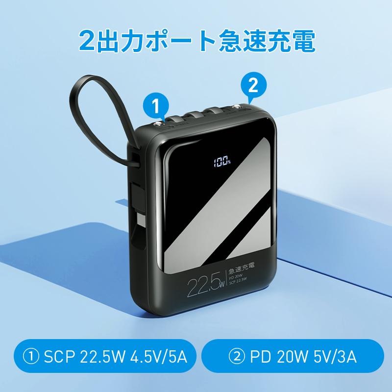 ケーブル4本内蔵モバイルバッテリー