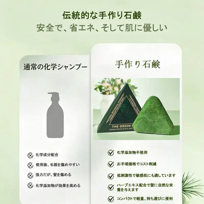 14種のハーブエキス配合 ナチュラル固形シャンプー