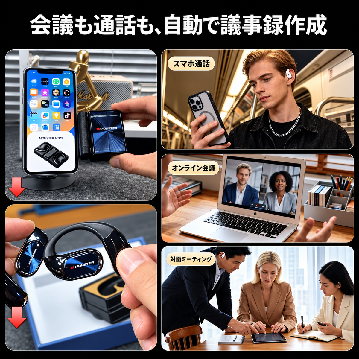 MONSTER AC790PLUS™ AI同時通訳・オープンイヤー完全ワイヤレスイヤホン
