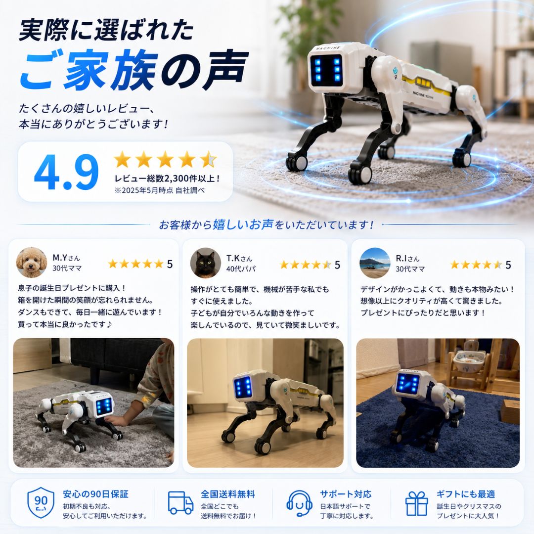 AI搭載 スマートロボットドッグ｜遊びながら学べる次世代パートナー