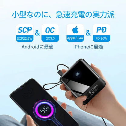 ケーブル4本内蔵モバイルバッテリー
