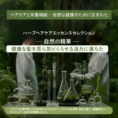 14種のハーブエキス配合 ナチュラル固形シャンプー