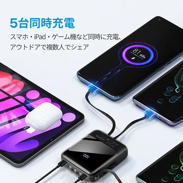 ケーブル4本内蔵モバイルバッテリー