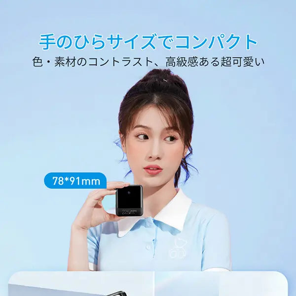 ケーブル4本内蔵モバイルバッテリー
