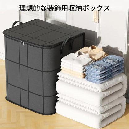 大容量ファスナー付き収納ボックス