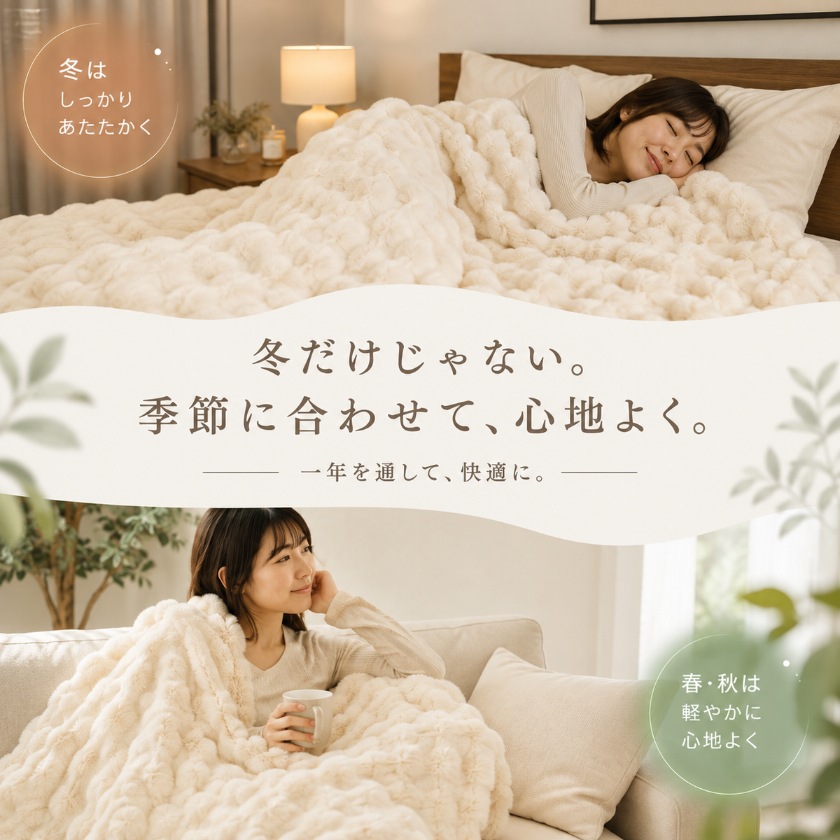 【人気No.1】FUWARI ふわとろ毛布｜極上ふわふわブランケット